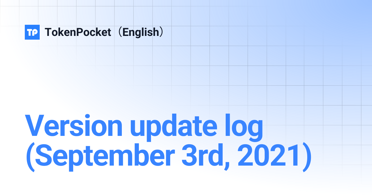 Version update log (September 3rd, 2021) | TokenPocket（English）