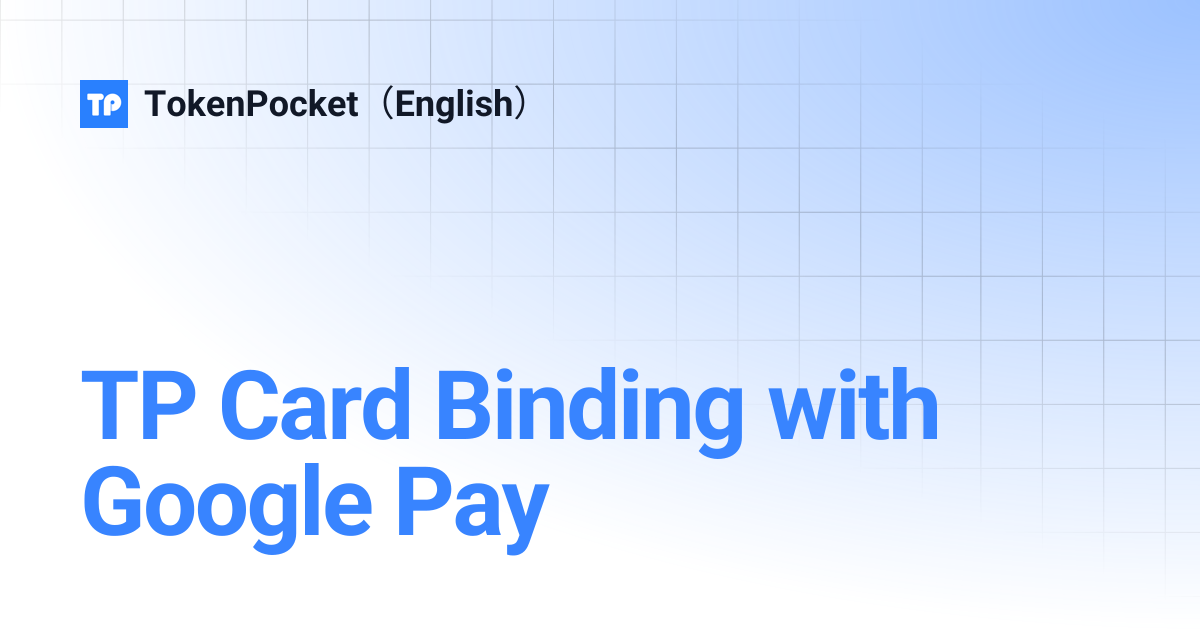 TP Card Binding with Google Pay | TokenPocket（English）