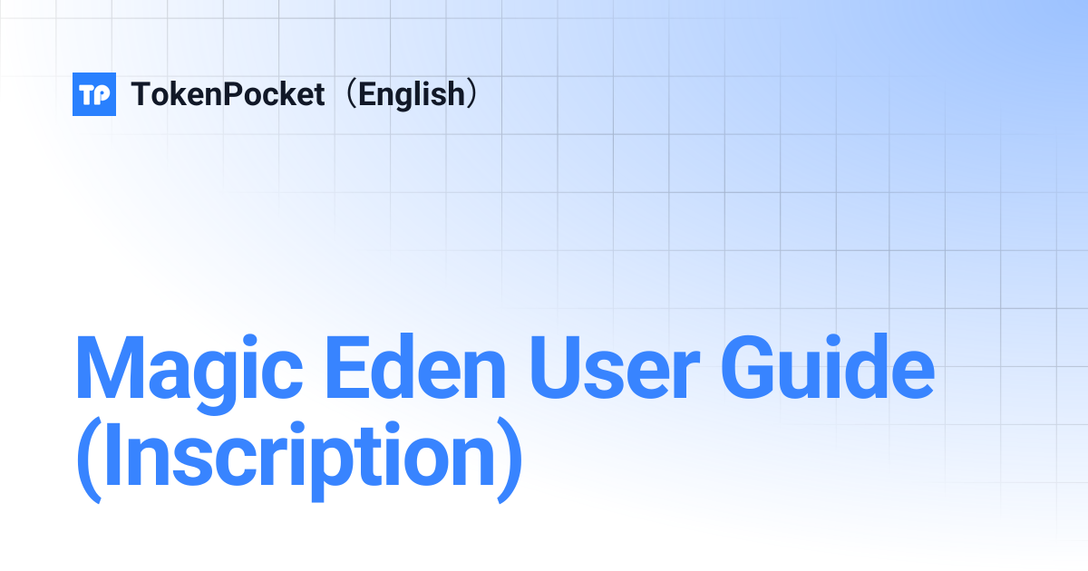 Magic Eden User Guide (Inscription) | TokenPocket（English）