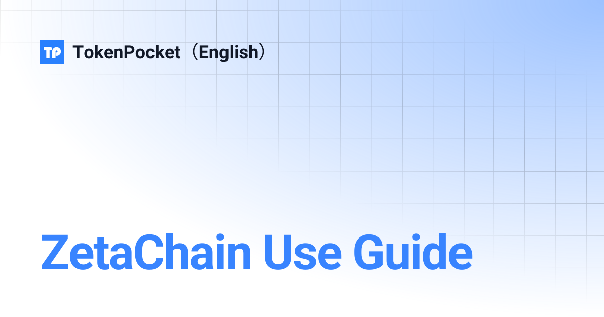 ZetaChain Use Guide | TokenPocket（English）